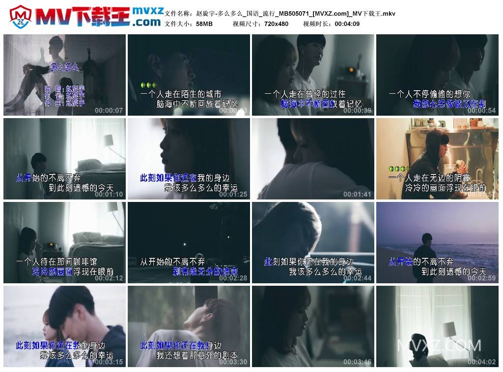 赵旋宇-多么多么_国语_流行_MB505071